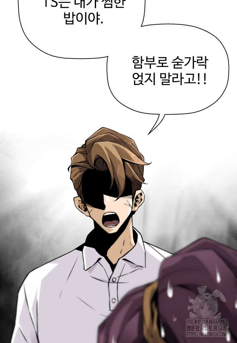 회귀의 전설 141화 17