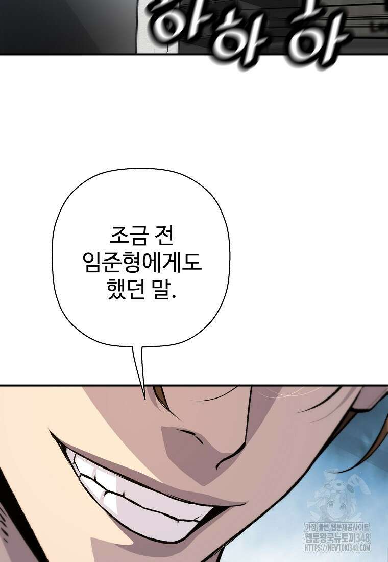 회귀의 전설 141화 21