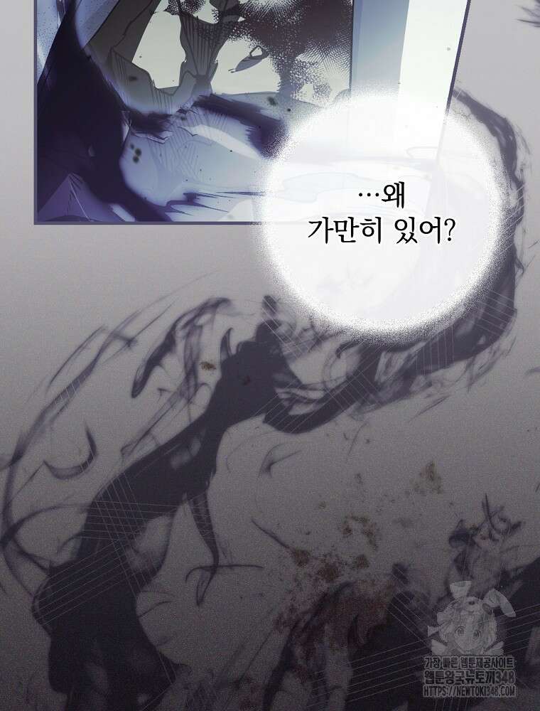 남편을 내 편으로 만드는 방법 101화 11