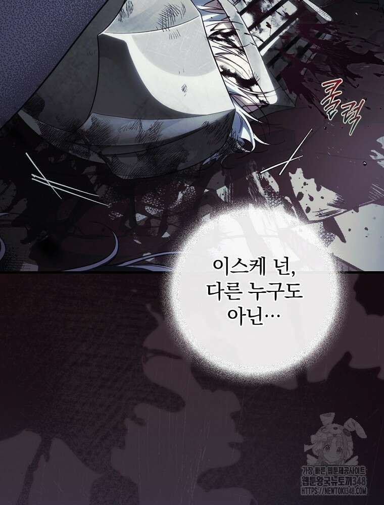 남편을 내 편으로 만드는 방법 101화 13