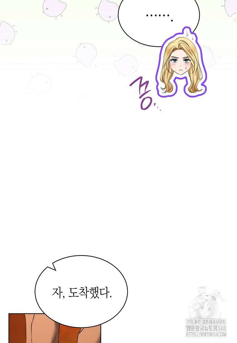 악마를 배불리는 법 95화 11