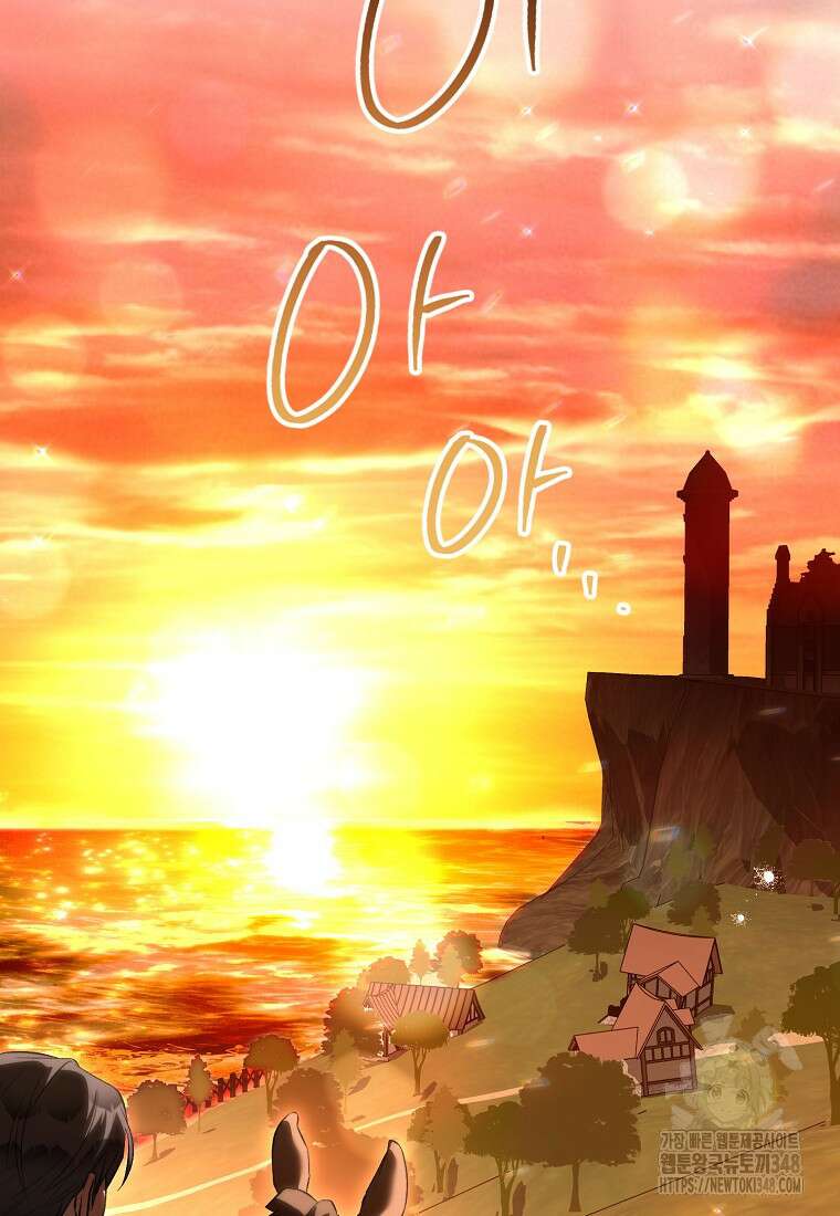 악마를 배불리는 법 95화 14