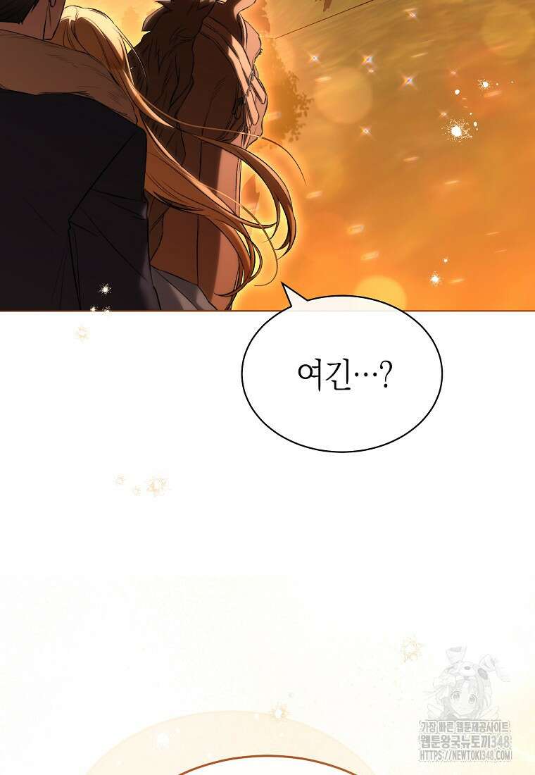악마를 배불리는 법 95화 15