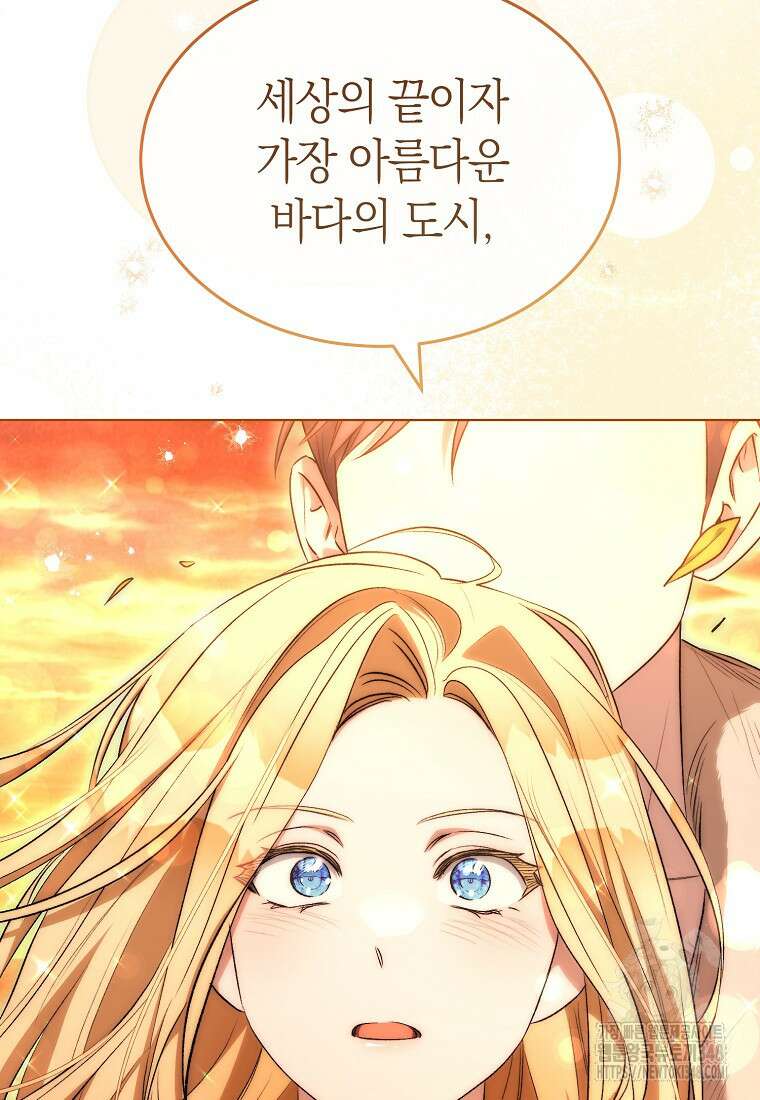 악마를 배불리는 법 95화 16