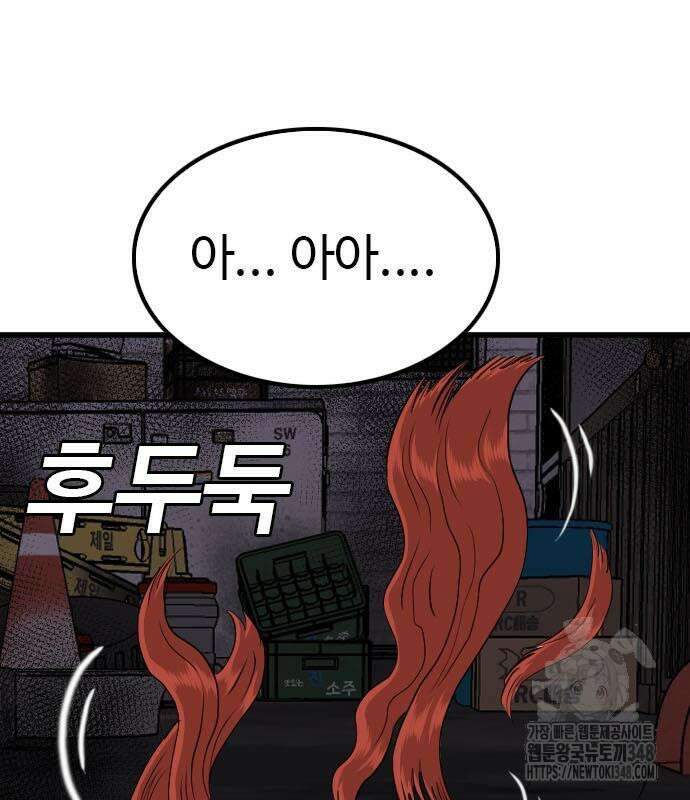 나쁜사람 214화 2