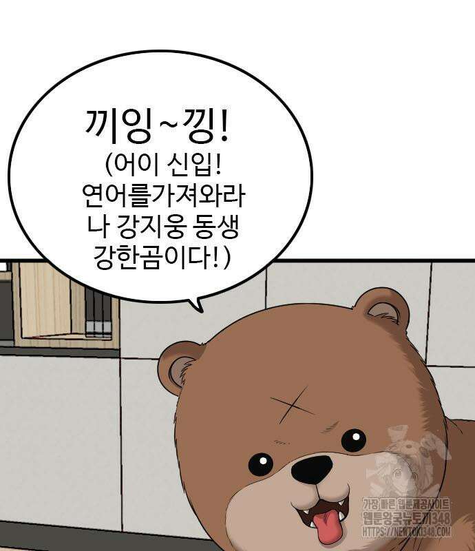 나쁜사람 214화 12