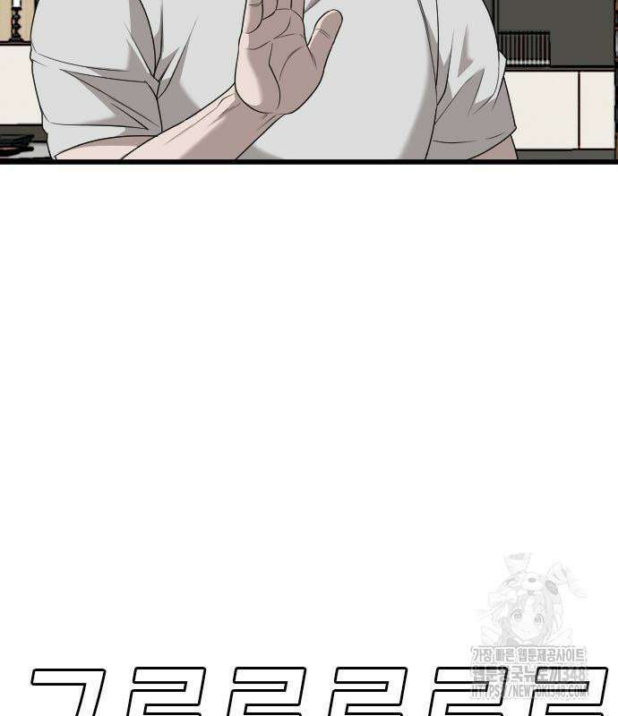 나쁜사람 214화 15