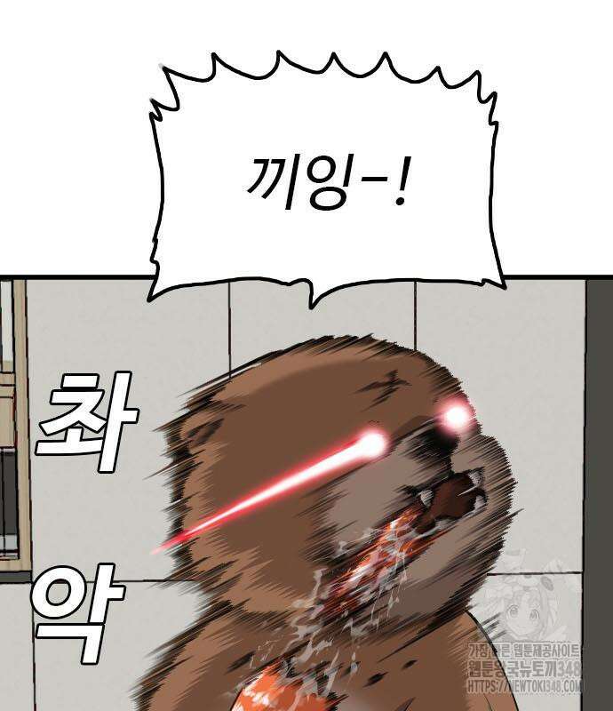 나쁜사람 214화 19