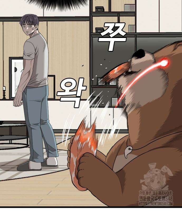 나쁜사람 214화 21