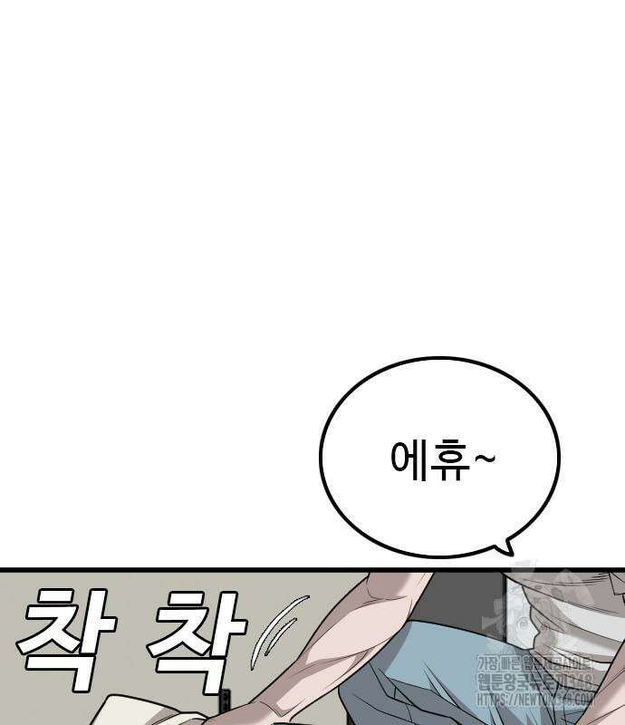 나쁜사람 214화 22