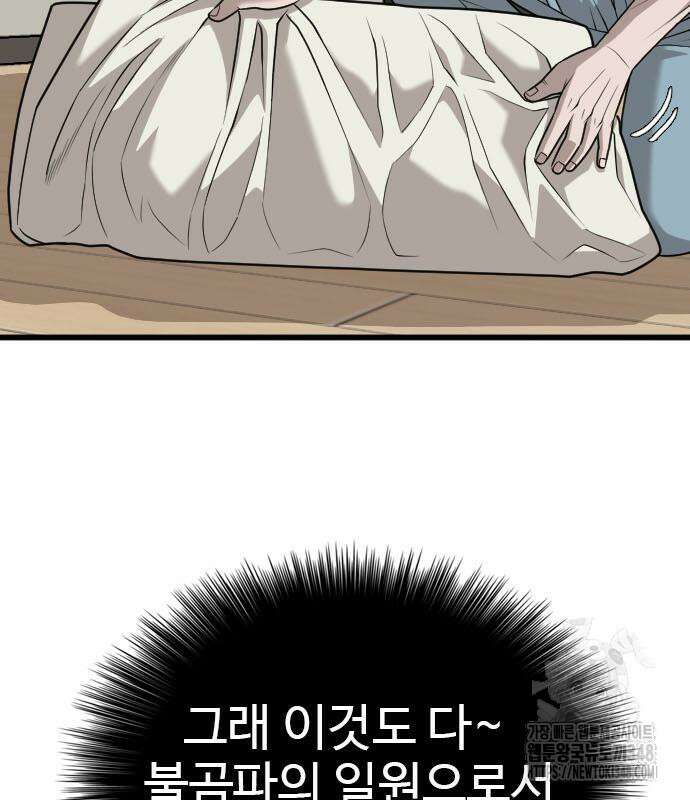 나쁜사람 214화 23