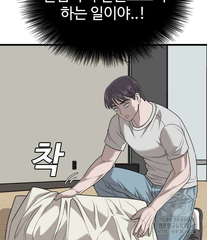 나쁜사람 214화 24