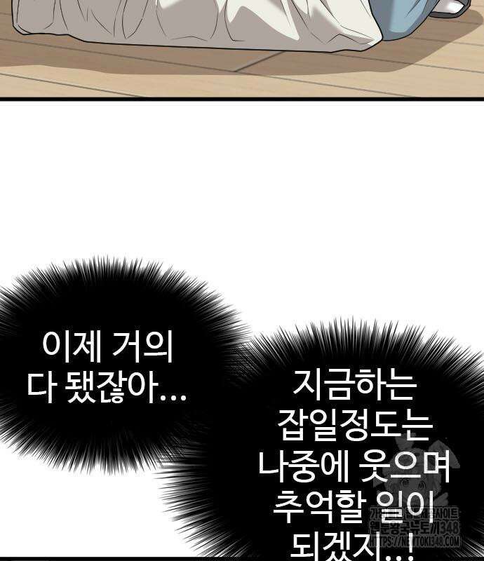 나쁜사람 214화 25