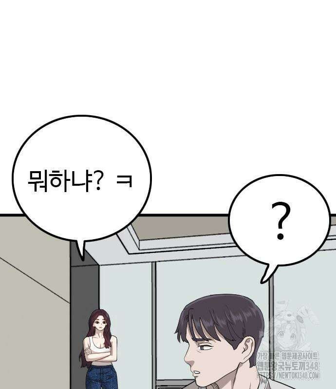 나쁜사람 214화 27