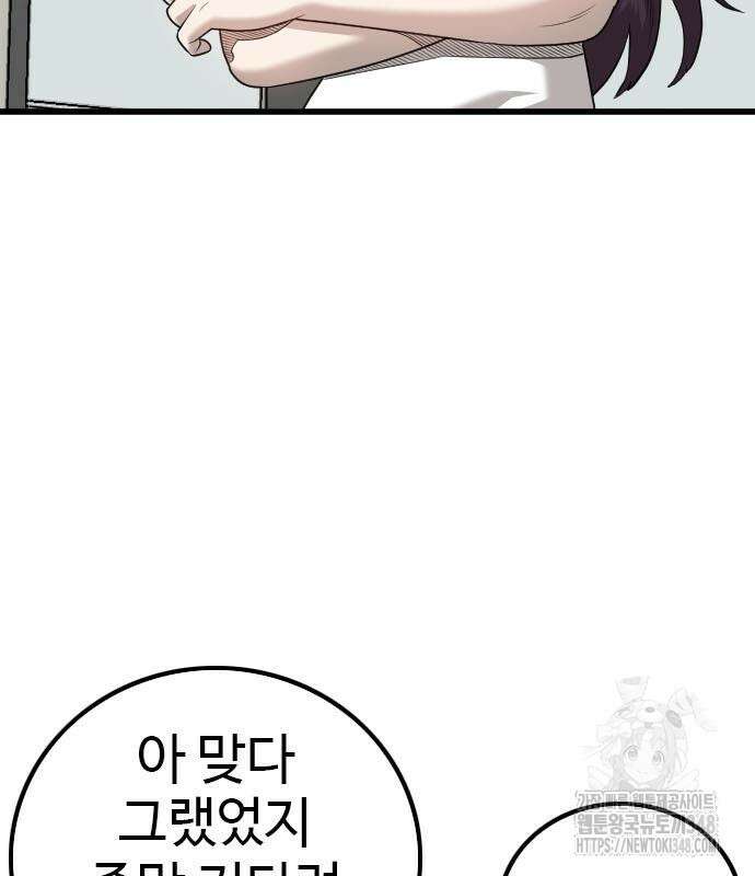 나쁜사람 214화 30