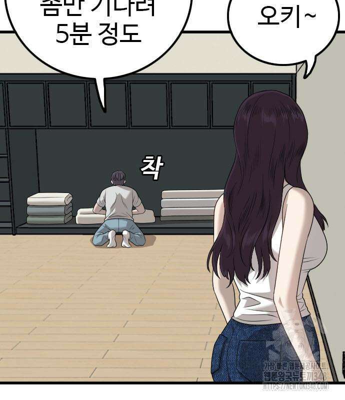 나쁜사람 214화 31