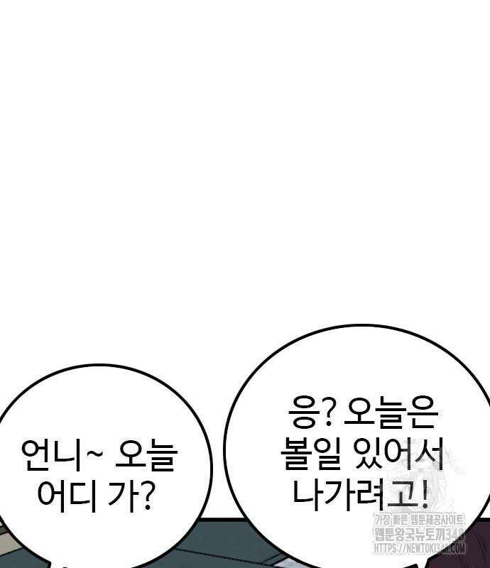 나쁜사람 214화 32
