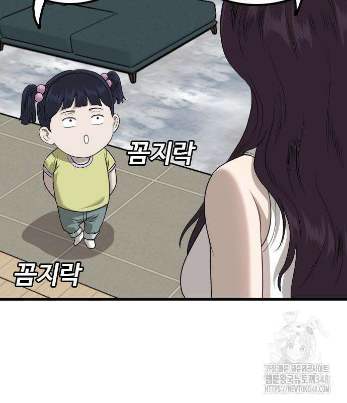 나쁜사람 214화 33