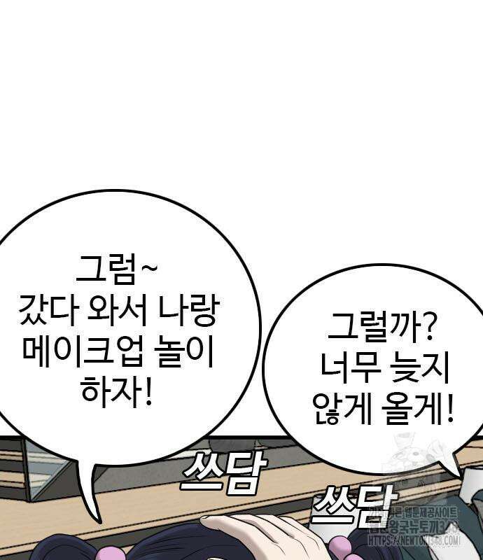 나쁜사람 214화 34