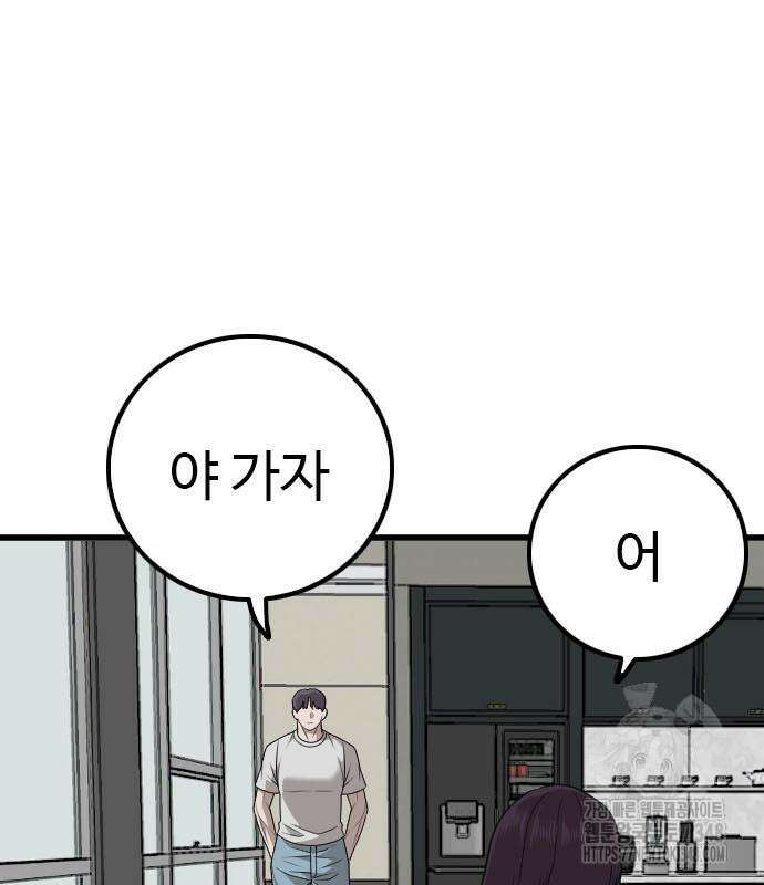 나쁜사람 214화 36