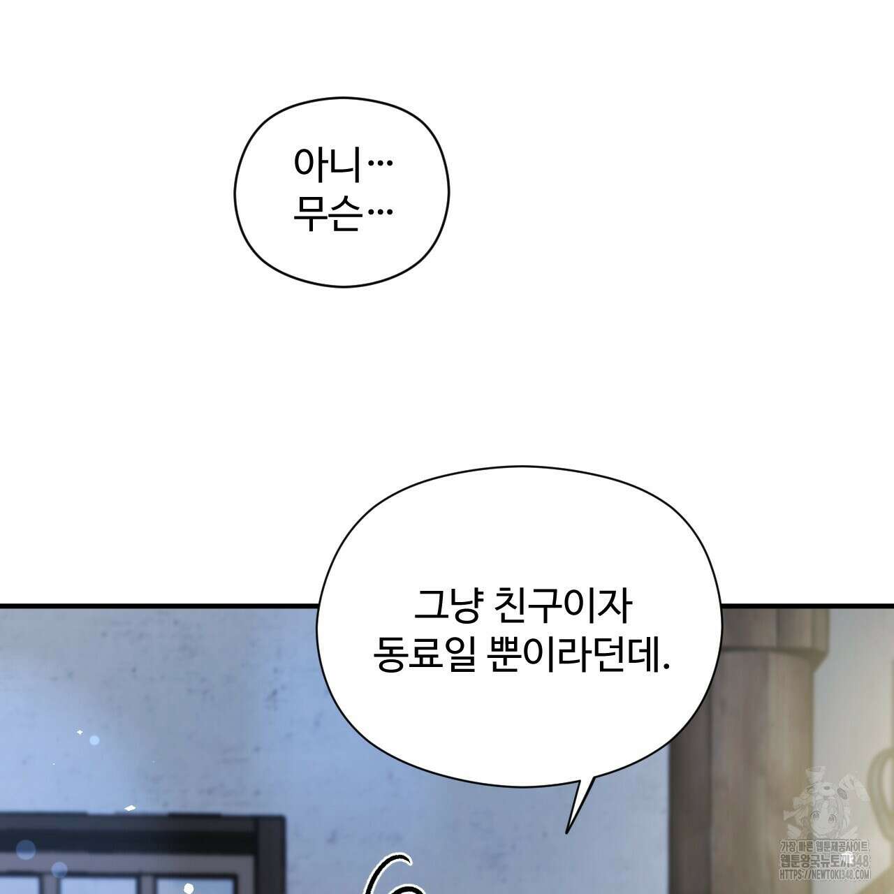 하룻밤은 드래곤곁에서 47화 9