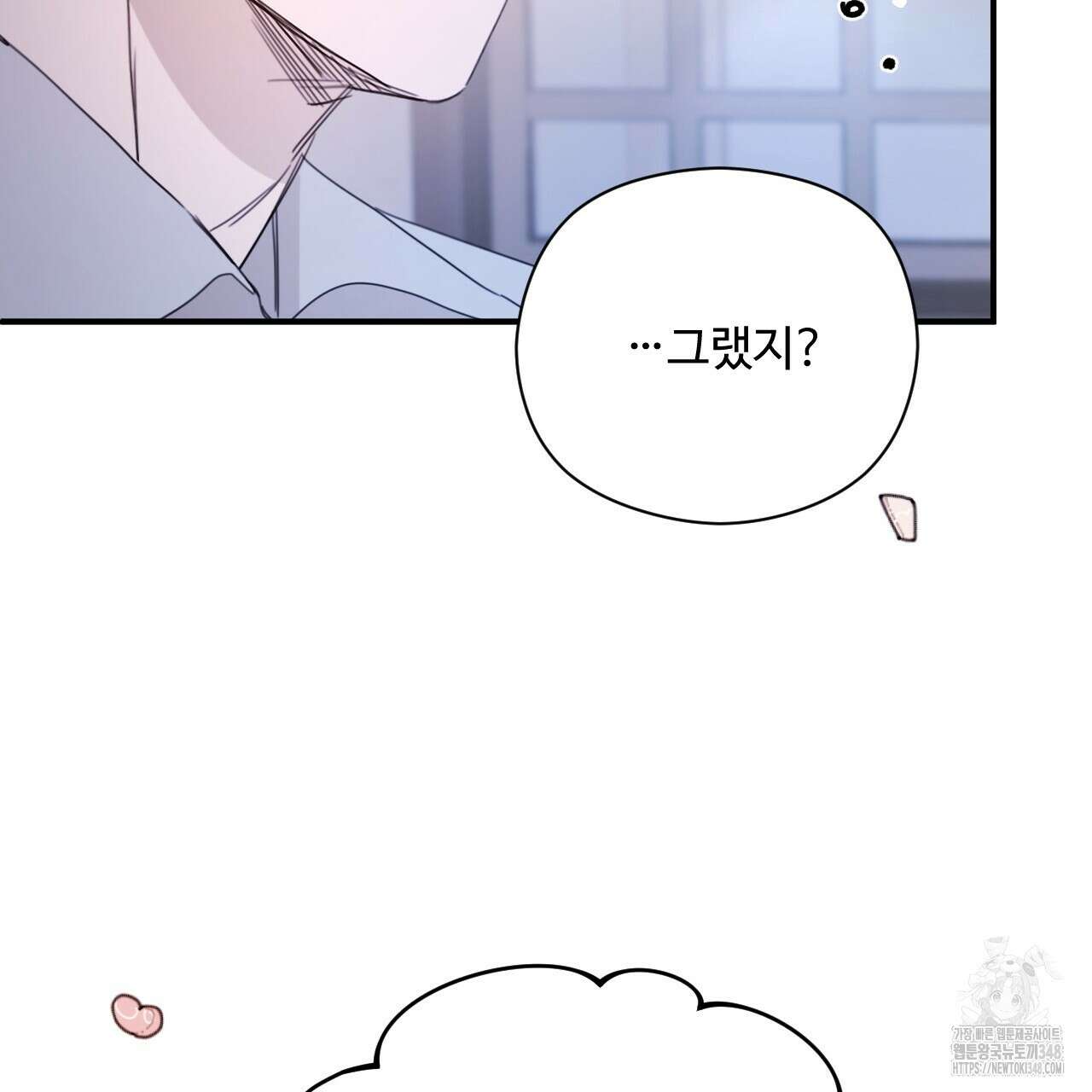 하룻밤은 드래곤곁에서 47화 14