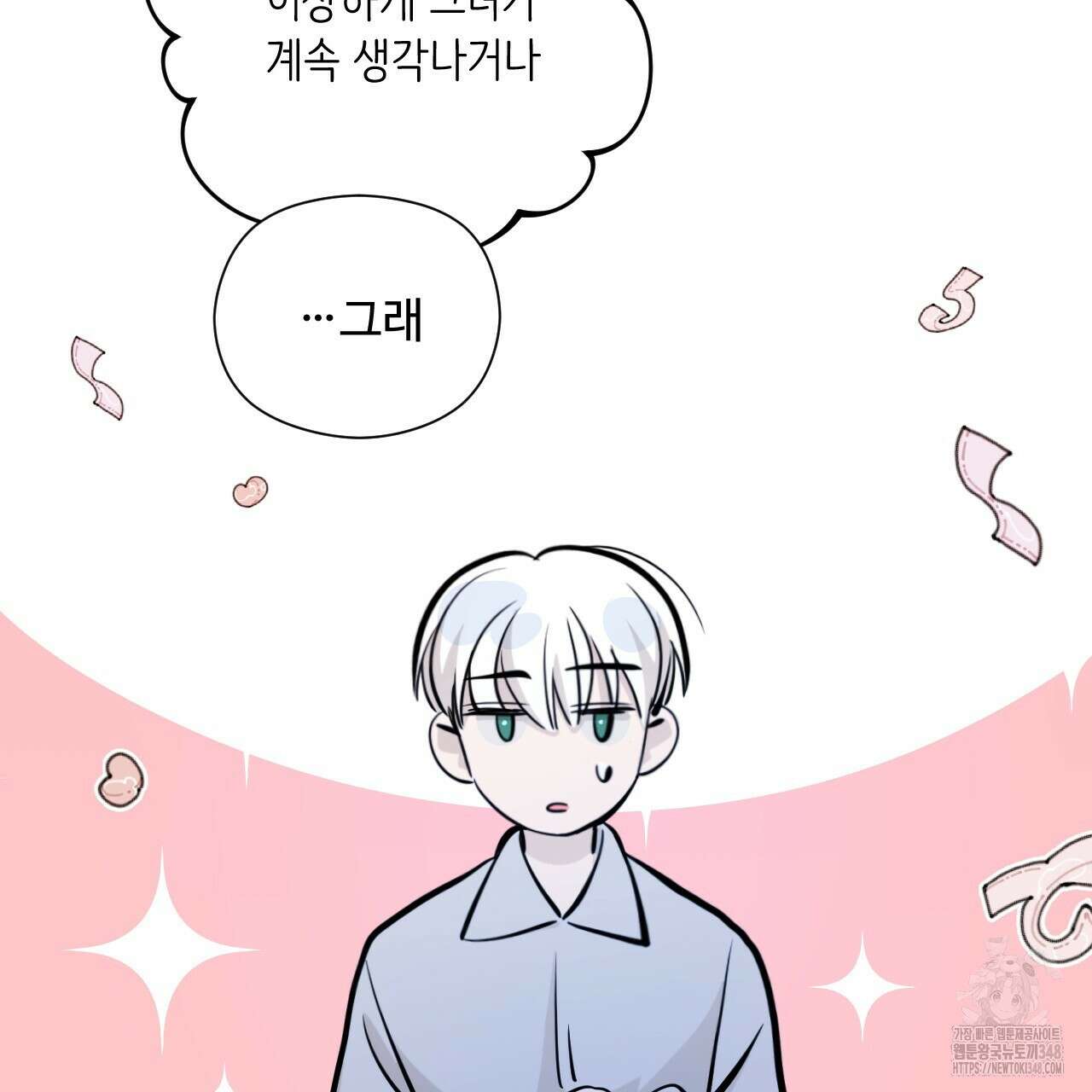 하룻밤은 드래곤곁에서 47화 16