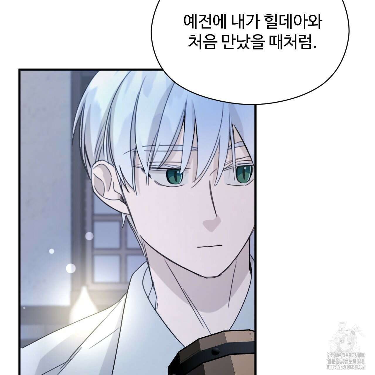 하룻밤은 드래곤곁에서 47화 20