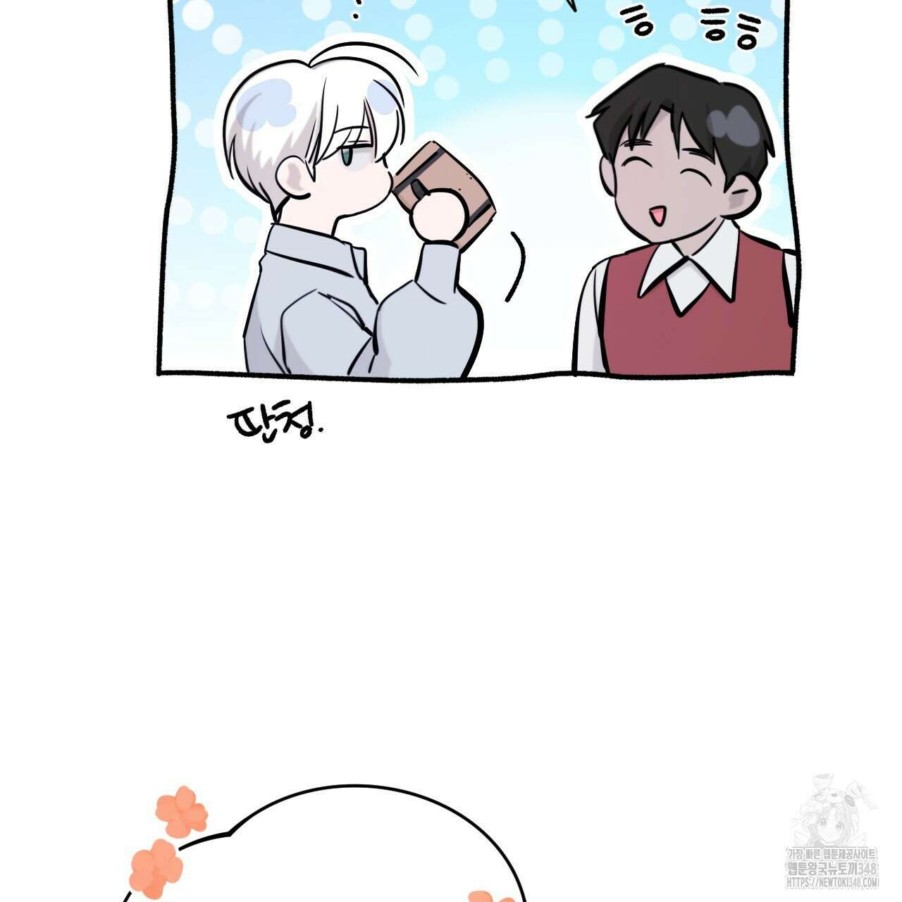 하룻밤은 드래곤곁에서 47화 22