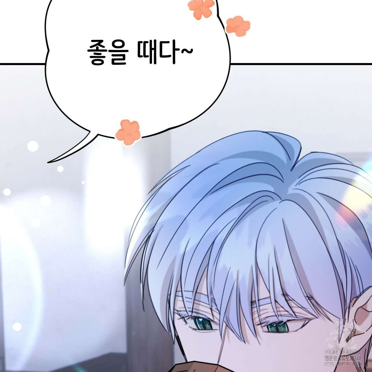하룻밤은 드래곤곁에서 47화 23