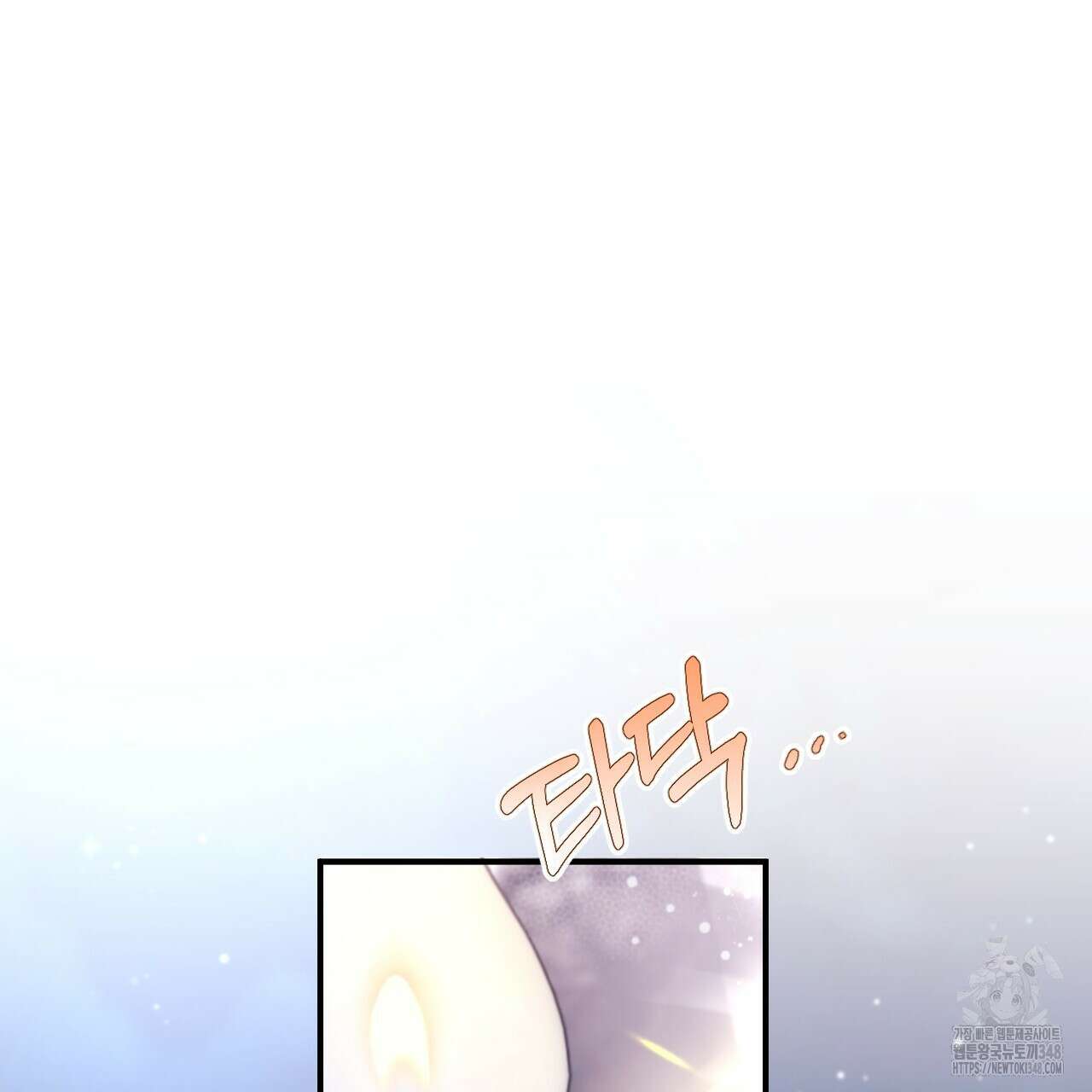 하룻밤은 드래곤곁에서 47화 27