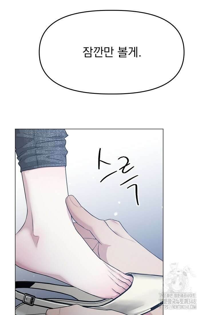 가지고 싶어 22화 5