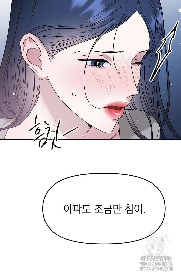 가지고 싶어 22화 10