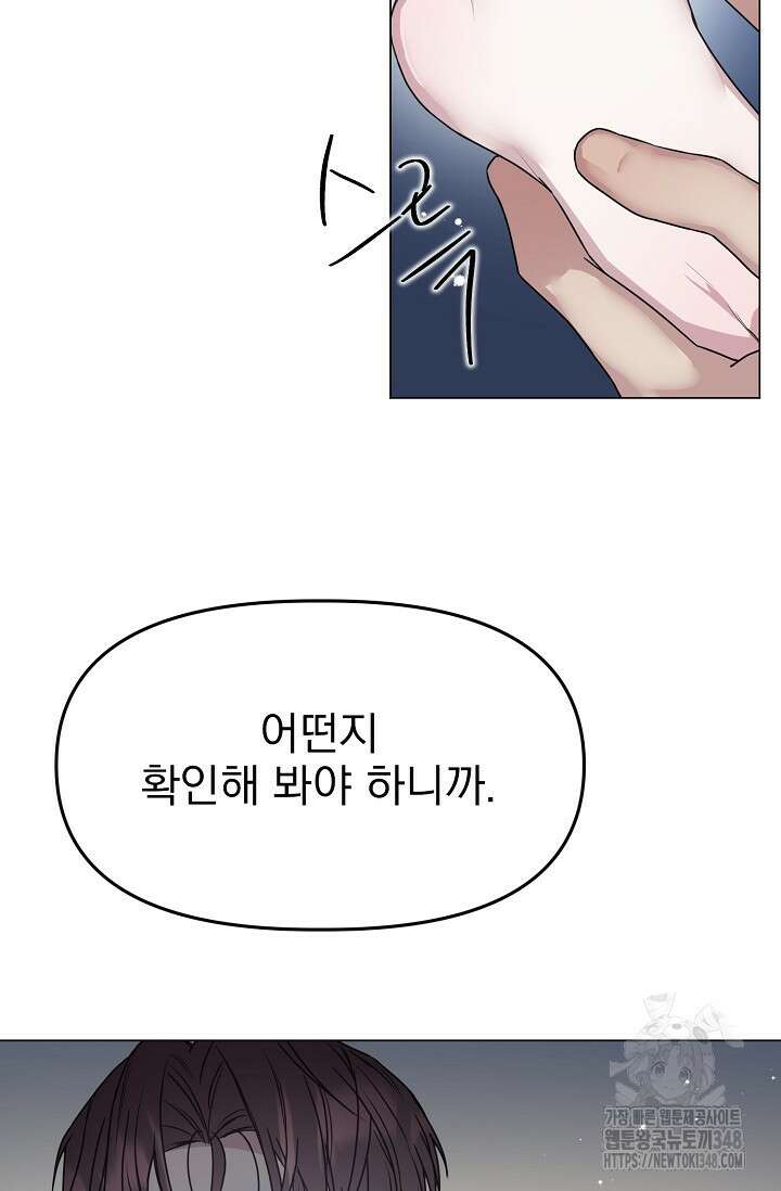 가지고 싶어 22화 12