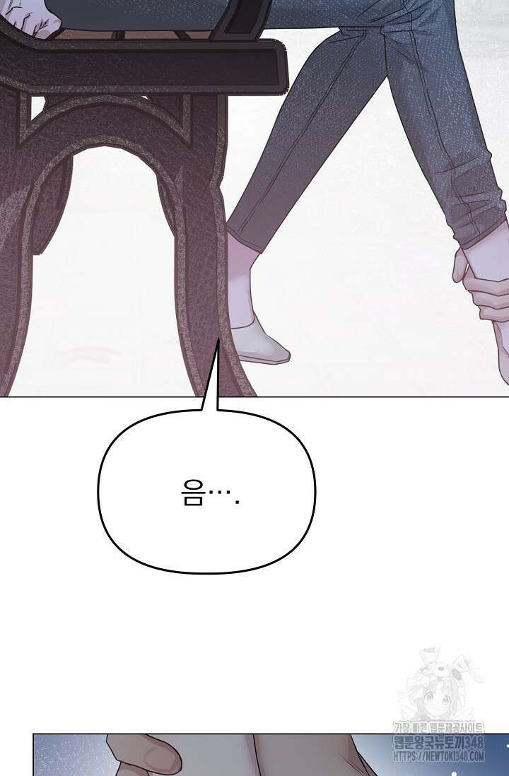 가지고 싶어 22화 16