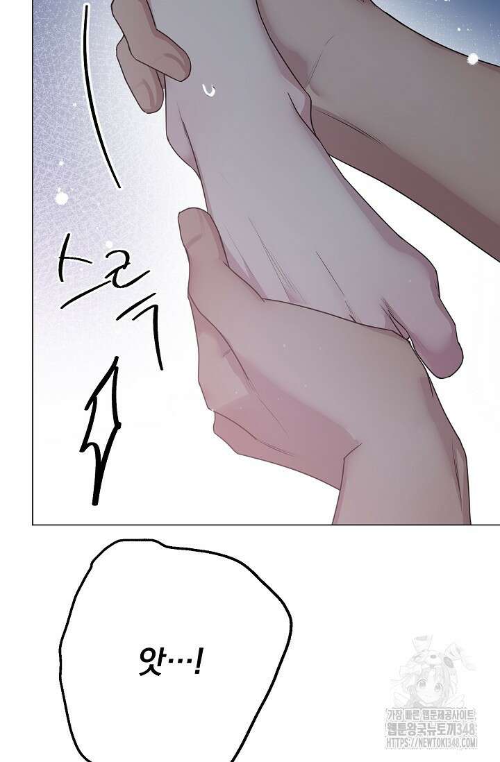 가지고 싶어 22화 17