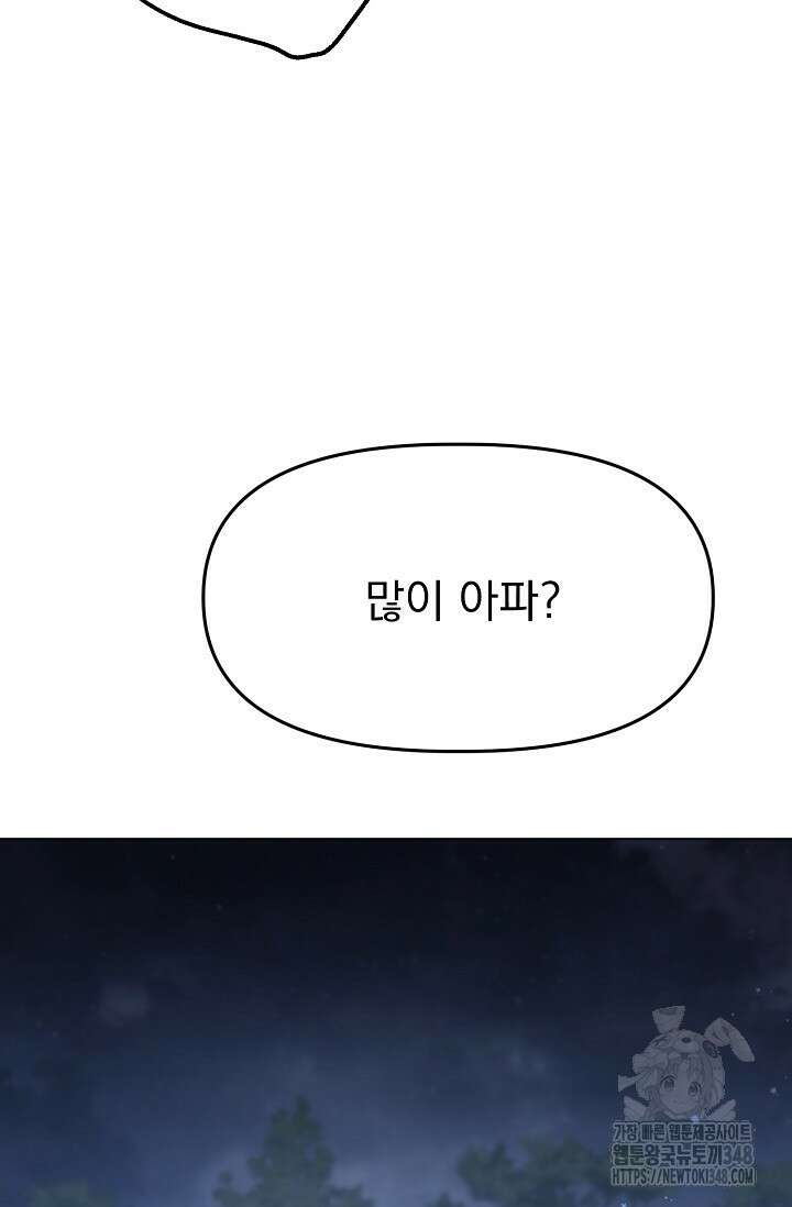 가지고 싶어 22화 18