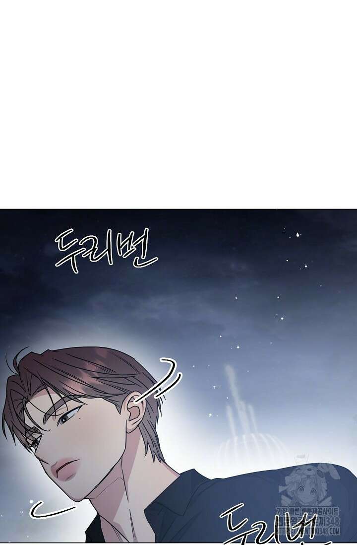 가지고 싶어 22화 20