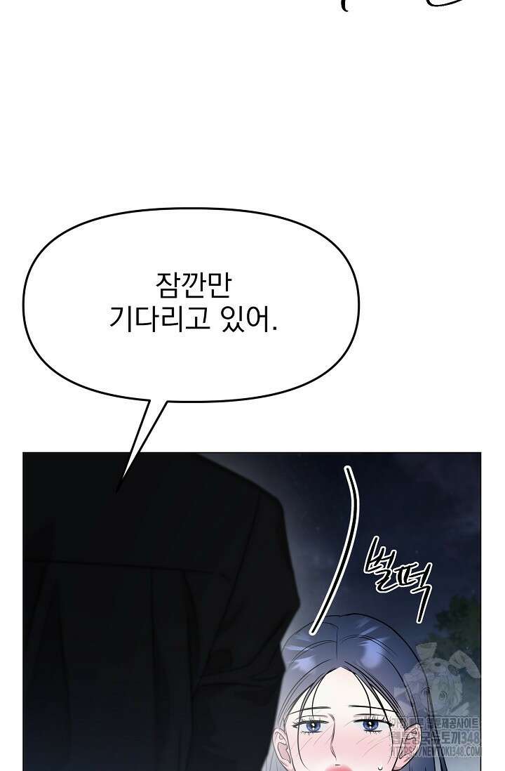 가지고 싶어 22화 21