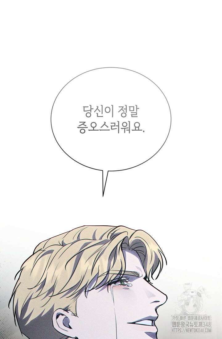 제1계명 18화 2