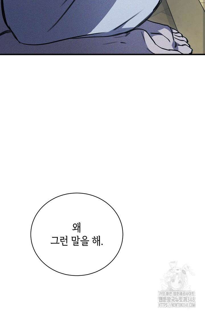 제1계명 18화 5