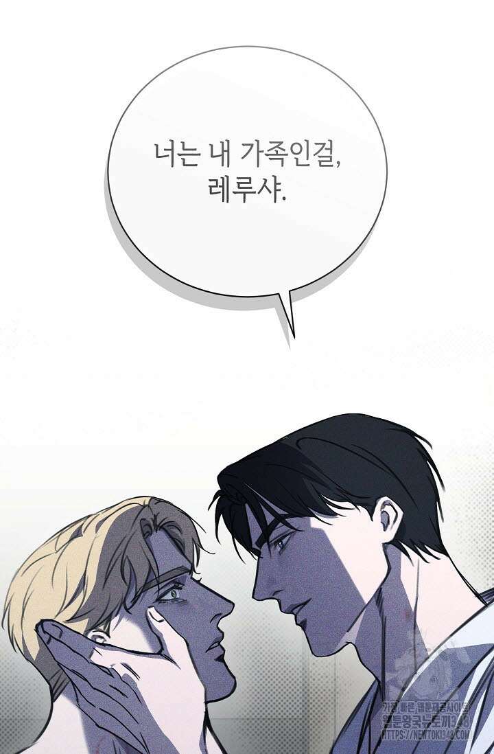제1계명 18화 7