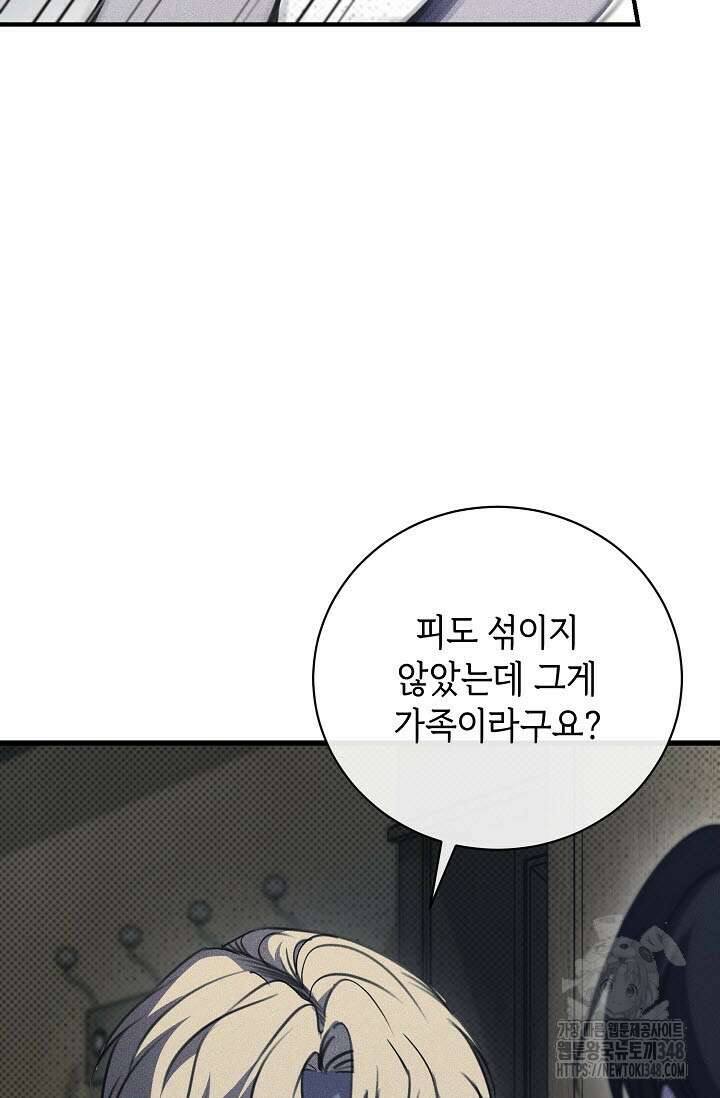 제1계명 18화 10