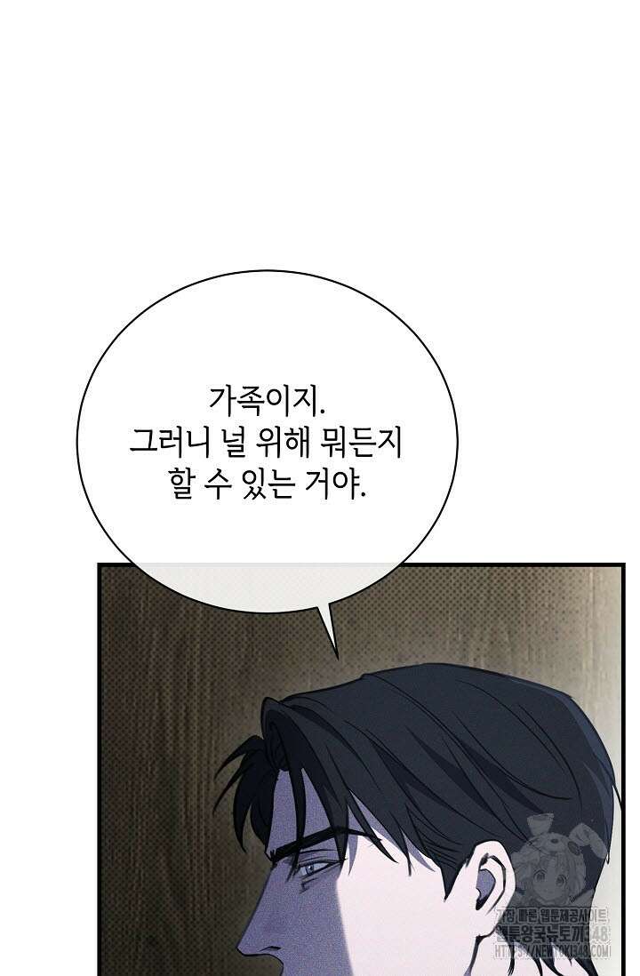 제1계명 18화 12