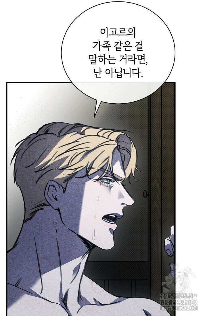 제1계명 18화 14
