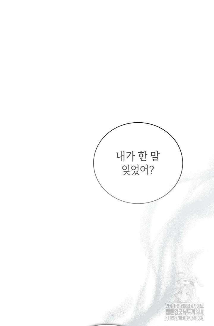 제1계명 18화 16