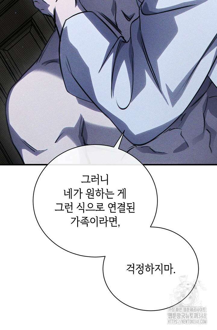 제1계명 18화 18
