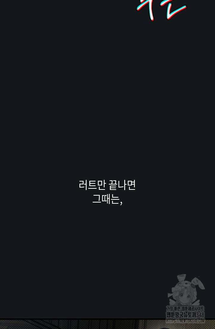 제1계명 18화 30