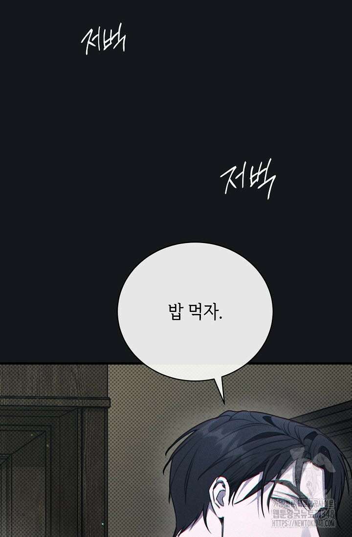 제1계명 18화 35