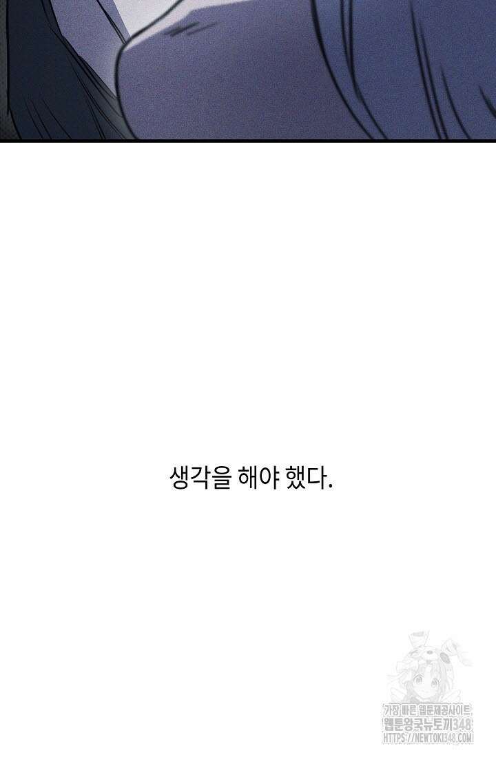 제1계명 18화 50